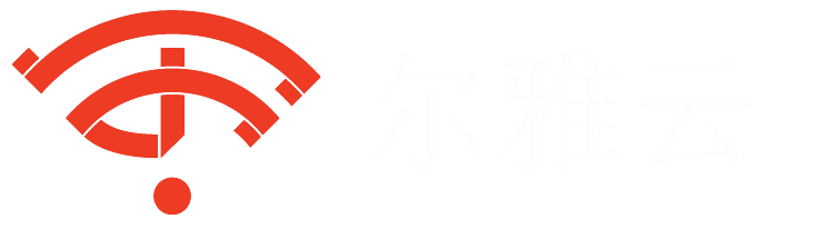 爾雅云